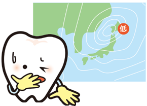 低気圧で歯が痛む