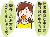 外郎売