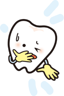 歯