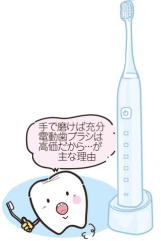 電動歯ブラシの普及率は？
