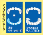 アプリ連携