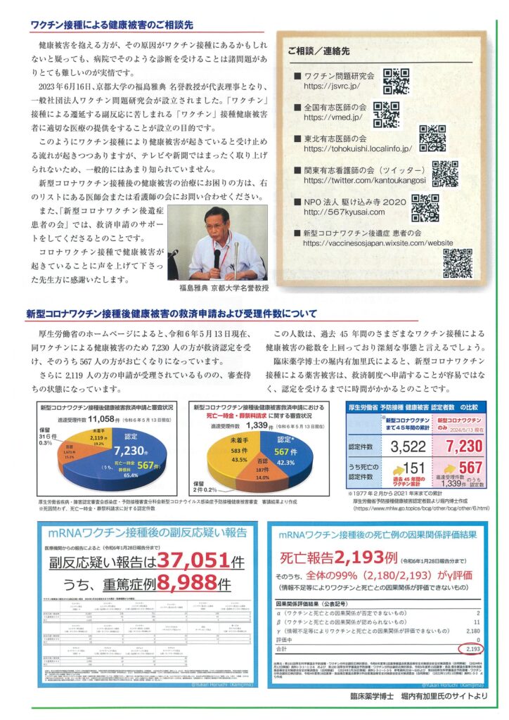 資料